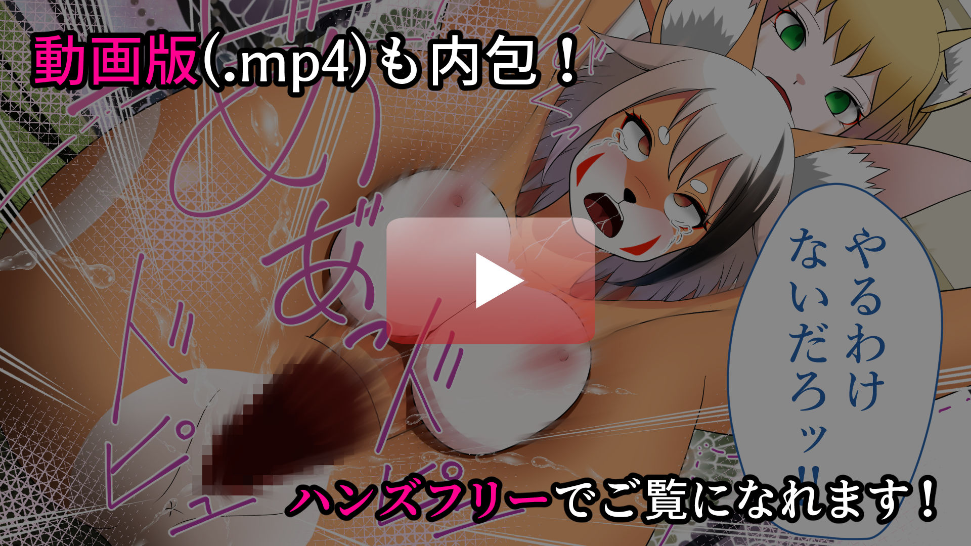 サンプル画像5:ケモ狐の姉と狐耳の妹に種付交尾で調教して犯しまくる話(もふもふミルク) [d_176023]