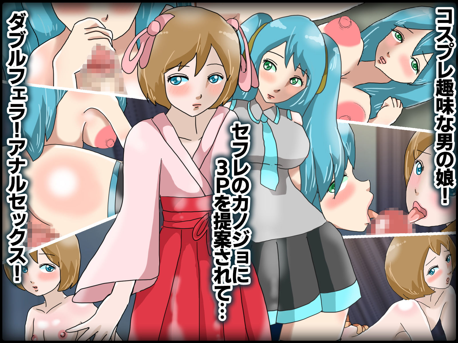 サンプル画像1:性欲強めの女装男子はアナルと巨根の変態両刀使い？(チョコタンもぐもぐ) [d_176070]