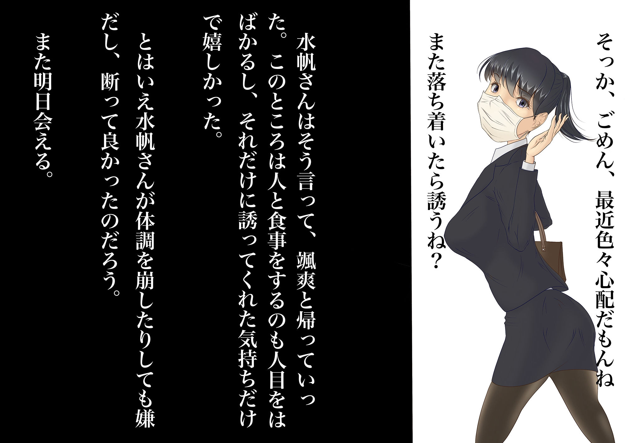 BSS〜鬱〇起さえおこがましい？〜