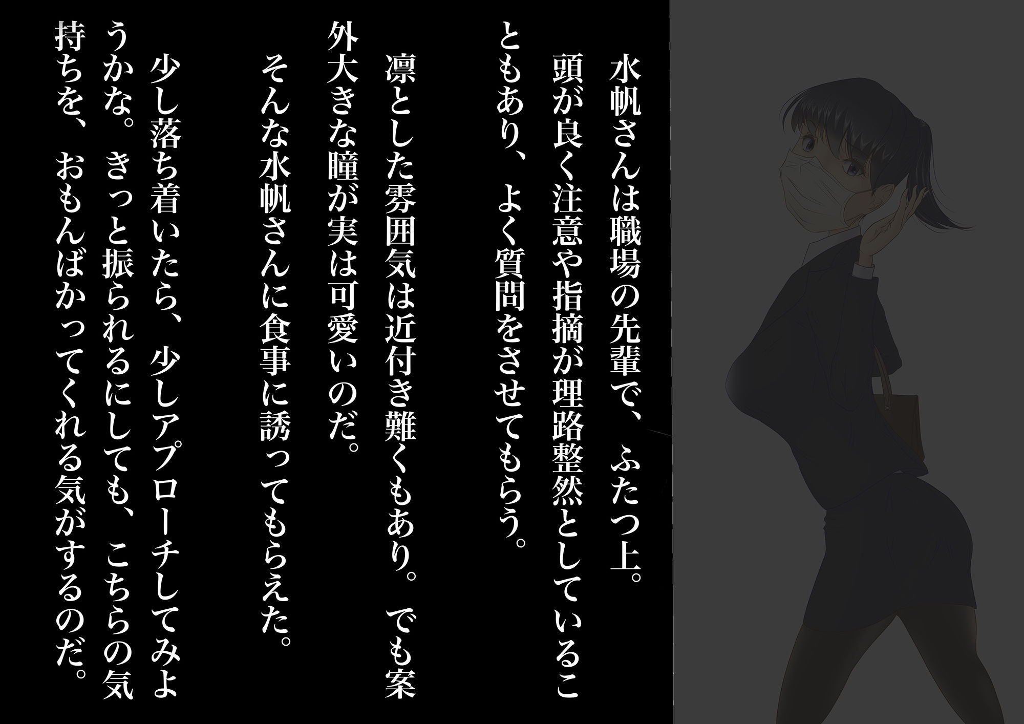BSS〜鬱〇起さえおこがましい？〜