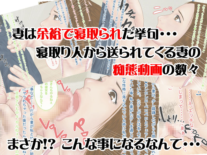 サンプル画像2:どーもネト研のはに丸です。「寝取られ妄想伝」-1(寝取られ研究所) [d_176182]