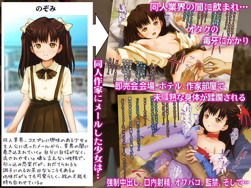 サンプル画像1:少女の道草～裏即売会編～(Sage) [d_176204]