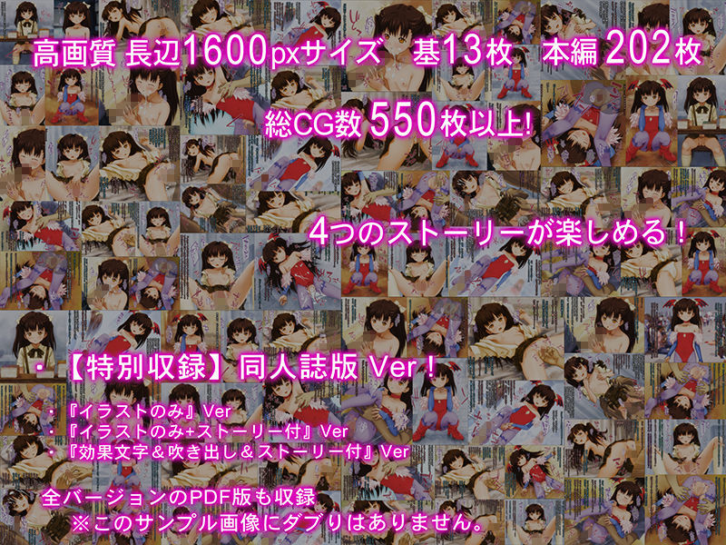 サンプル画像4:少女の道草～裏即売会編～(Sage) [d_176204]