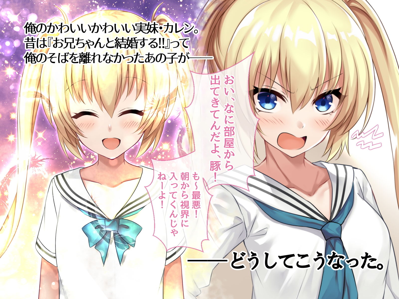 サンプル画像1:生意気な妹のわからせかた(おばんざい☆スタジオ) [d_176223]