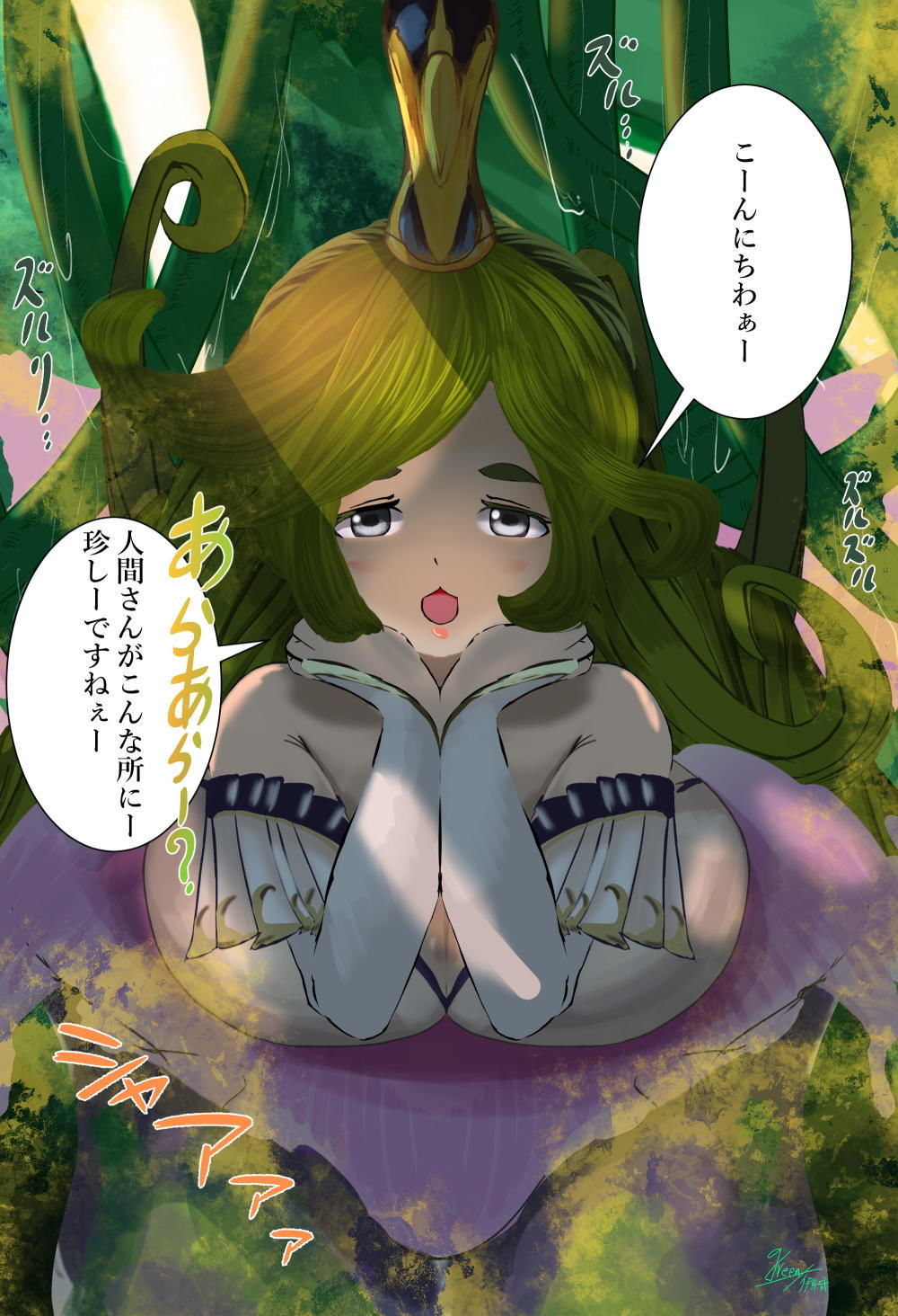 サンプル画像3:ベラドンナに捕まったアンチラちゃん(ミドリトイオリ) [d_176312]