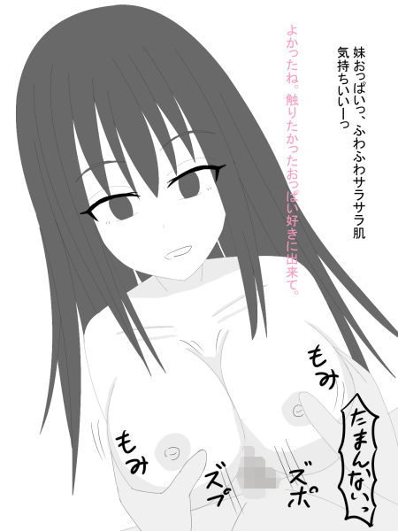 サンプル画像2:いつでも性処理してくれる妹(ときさか) [d_176320]