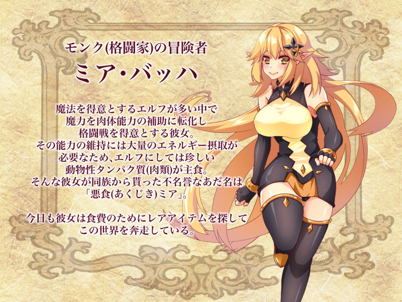 サンプル画像1:エルフ触手陵●～触手神のダンジョン編～(群青ブルー) [d_176365]