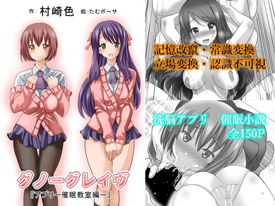 サンプル画像4:【催●ハーレム】洗脳CG集コレクション！グノーグレイヴ『アプリ-催●-』詰め合わせ集vol.1(エムシー販売店) [d_176580]