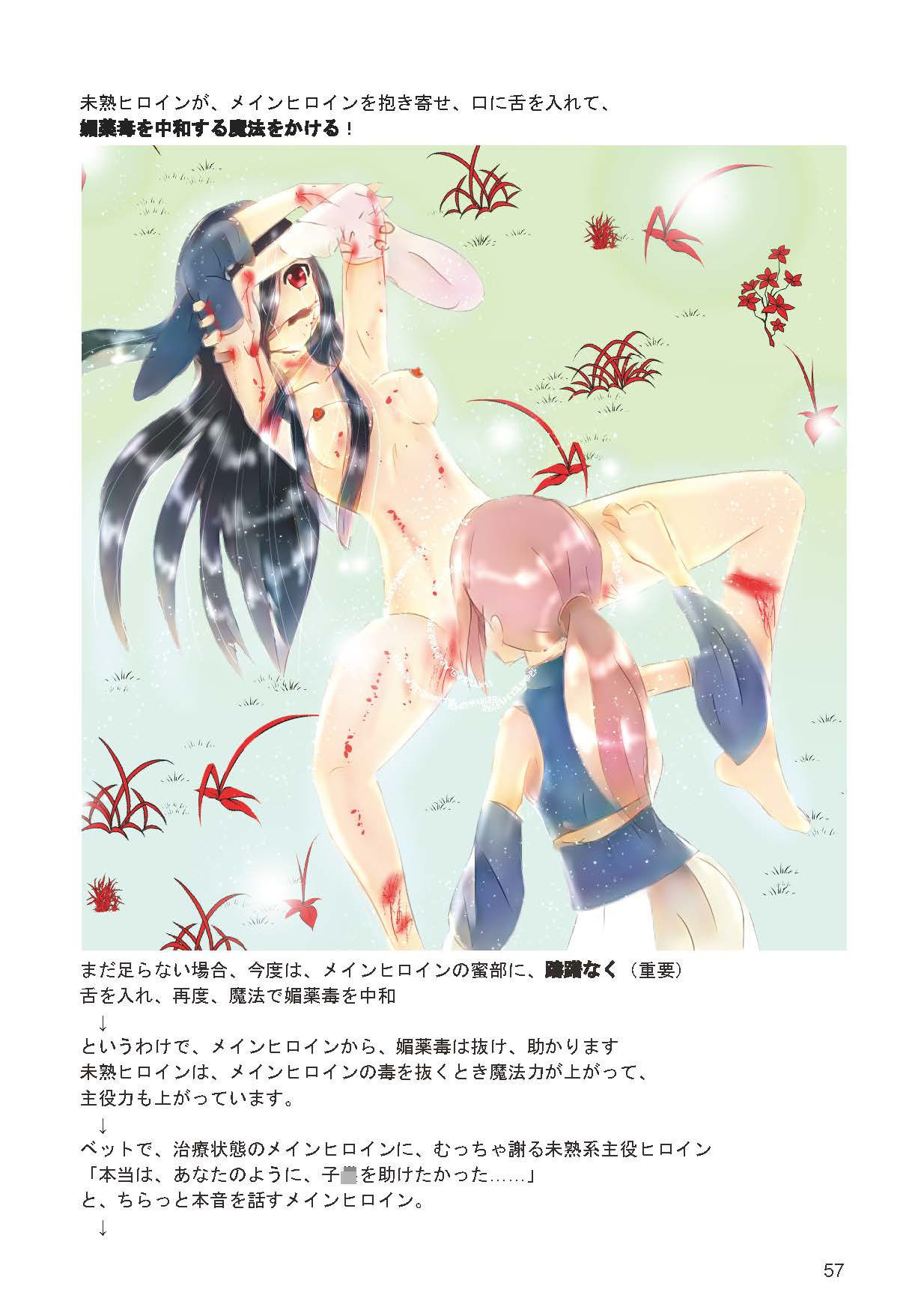 サンプル画像4:ヒロインピンチ語り＋α 2020年1月号(ざこきゃら堂) [d_176582]