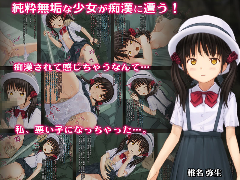 サンプル画像1:【期間限定50％OFF】THE電車！～淫行電車で快楽堕ちした少女たちの話3本立ち～【総集編】(Sage) [d_176629]