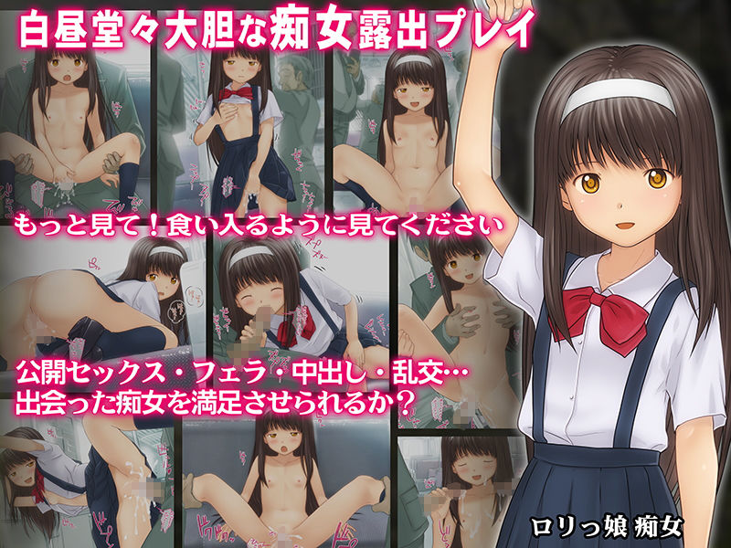 サンプル画像2:【期間限定50％OFF】THE電車！～淫行電車で快楽堕ちした少女たちの話3本立ち～【総集編】(Sage) [d_176629]