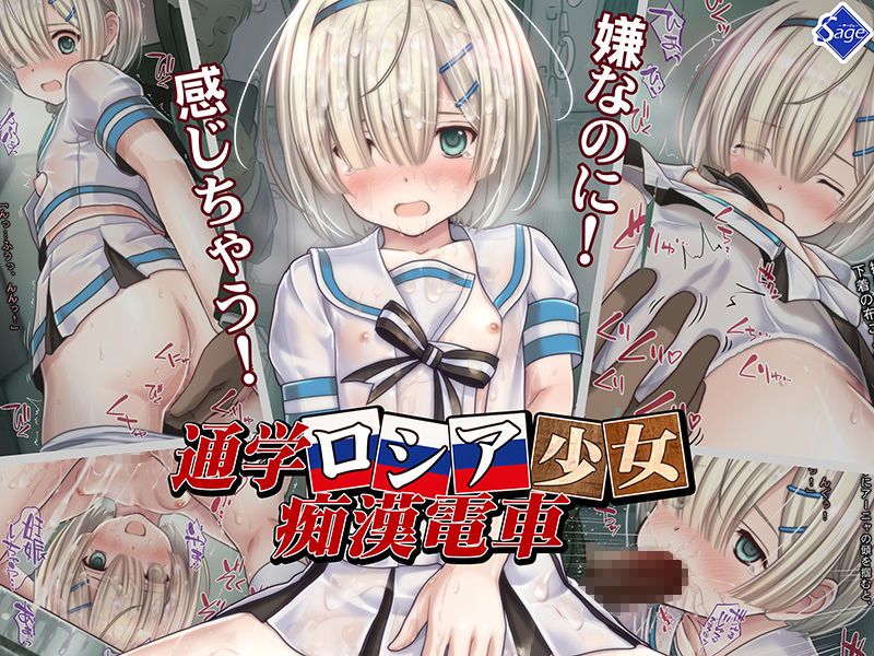 サンプル画像6:【期間限定50％OFF】THE電車！～淫行電車で快楽堕ちした少女たちの話3本立ち～【総集編】(Sage) [d_176629]