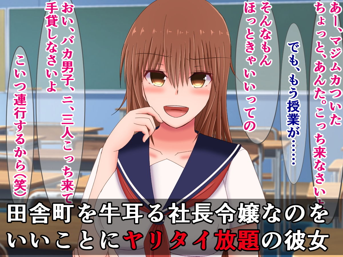 サンプル画像1:性悪高飛車お嬢様が、愚民の同級生の前で負け犬腰振りダンスなんてするはずない！(さざめき通り) [d_176681]