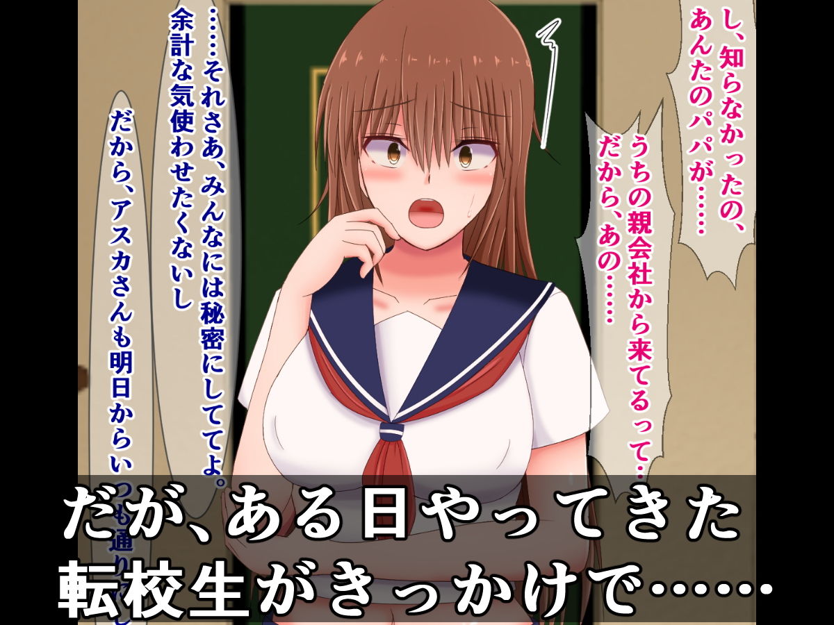 サンプル画像3:性悪高飛車お嬢様が、愚民の同級生の前で負け犬腰振りダンスなんてするはずない！(さざめき通り) [d_176681]