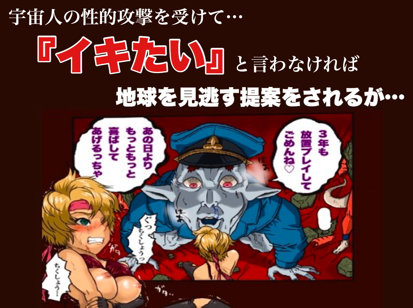 サンプル画像2:スーパーヒーローたまよ ～地球を賭けた性戦～(岡本画伯) [d_176704]