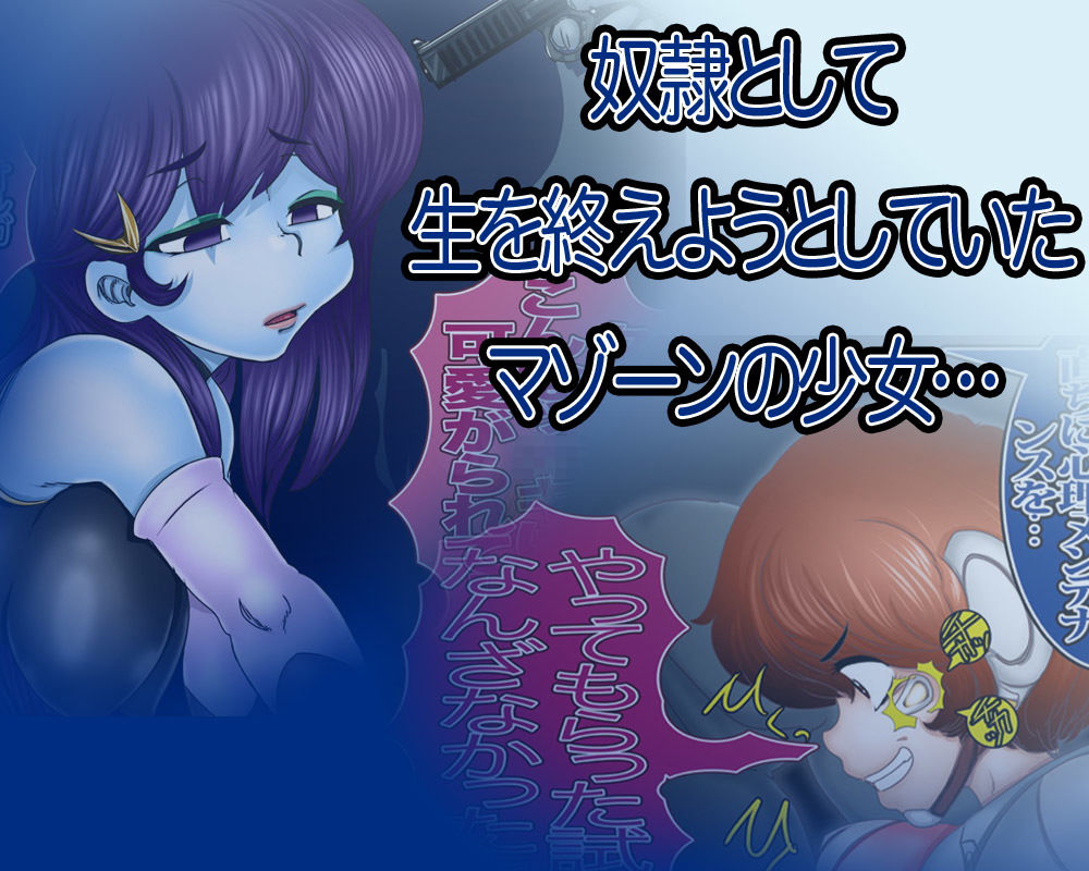 サンプル画像1:おさな妻マゾーン(Gul-Fuh) [d_176746]