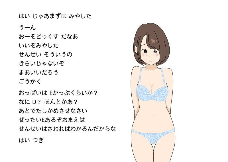 【無料】えろいこだれだ（後編）