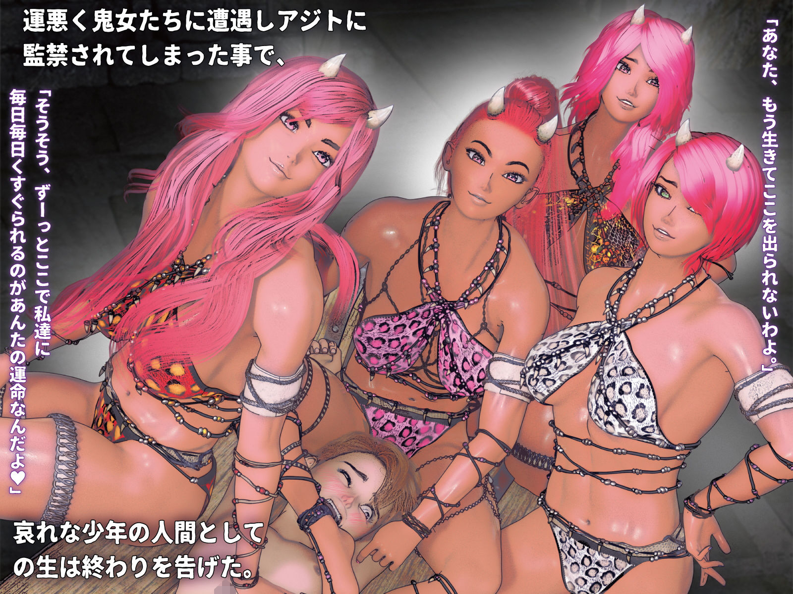 サンプル画像1:鬼女に捕まった●●が毎日くすぐられ続ける話 ～どんなに泣き叫んでもやめてあげない～(F/Mくすぐりあーと定食) [d_176802]