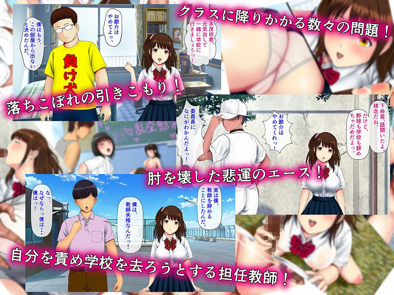 サンプル画像1:Hで解決モテモテ学級委員長(愛夢) [d_176809]