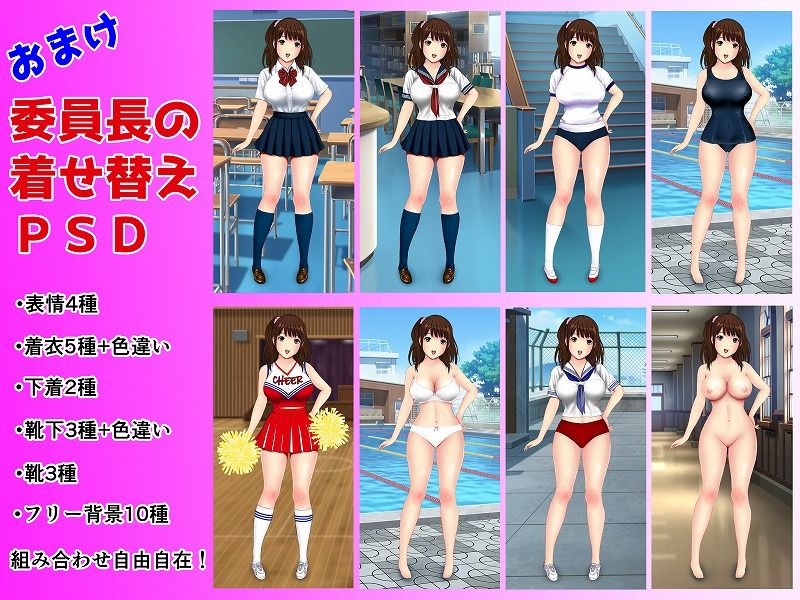 サンプル画像4:Hで解決モテモテ学級委員長(愛夢) [d_176809]