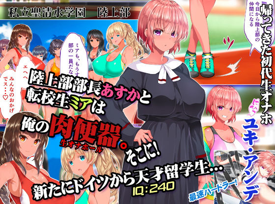 サンプル画像1:陸上部女子は俺の生オナホ！！！校内種付け編 褐色肌版(STUDIOふあん) [d_176816]