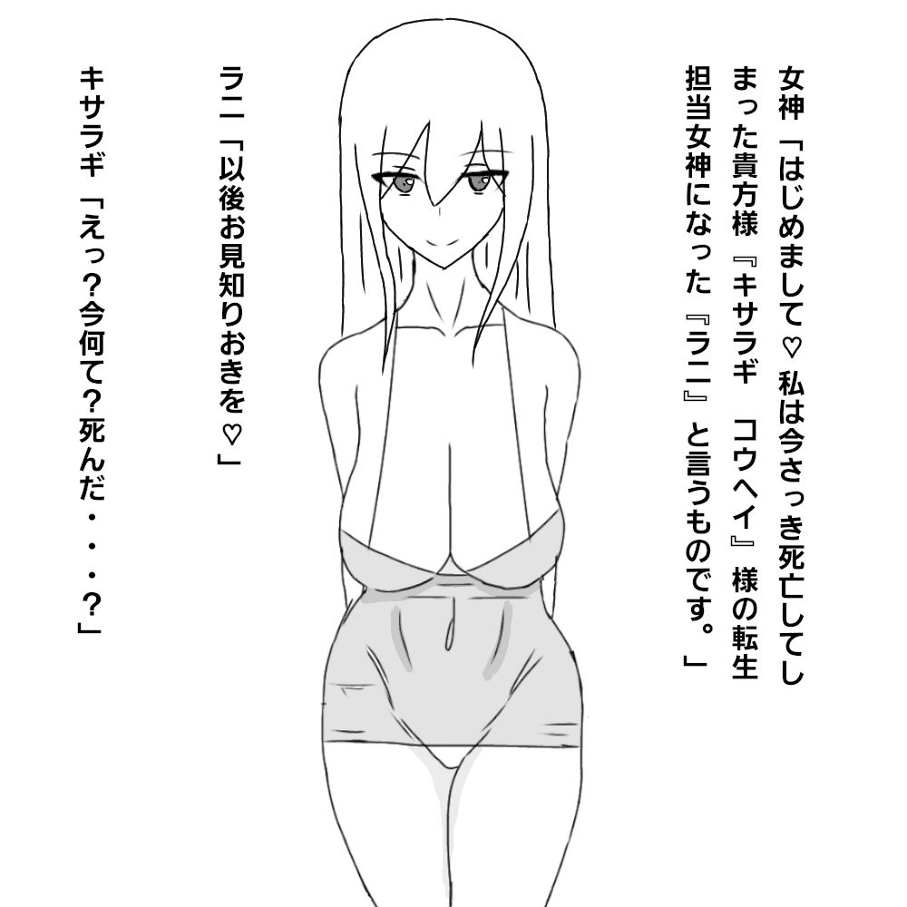 サンプル画像1:爆乳おしとやか女神様のおっぱいで抜きまくる話(さざれ漣) [d_176847]