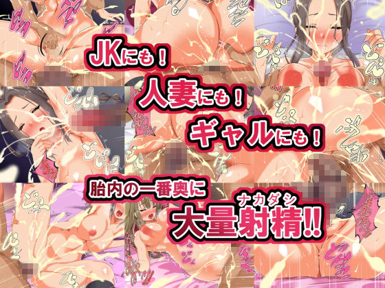 サンプル画像3:イイナリアプリで●●、ギャル、人妻とヤりまくり！～みんな俺の肉便器～(雨ふりキャンバス) [d_176860]