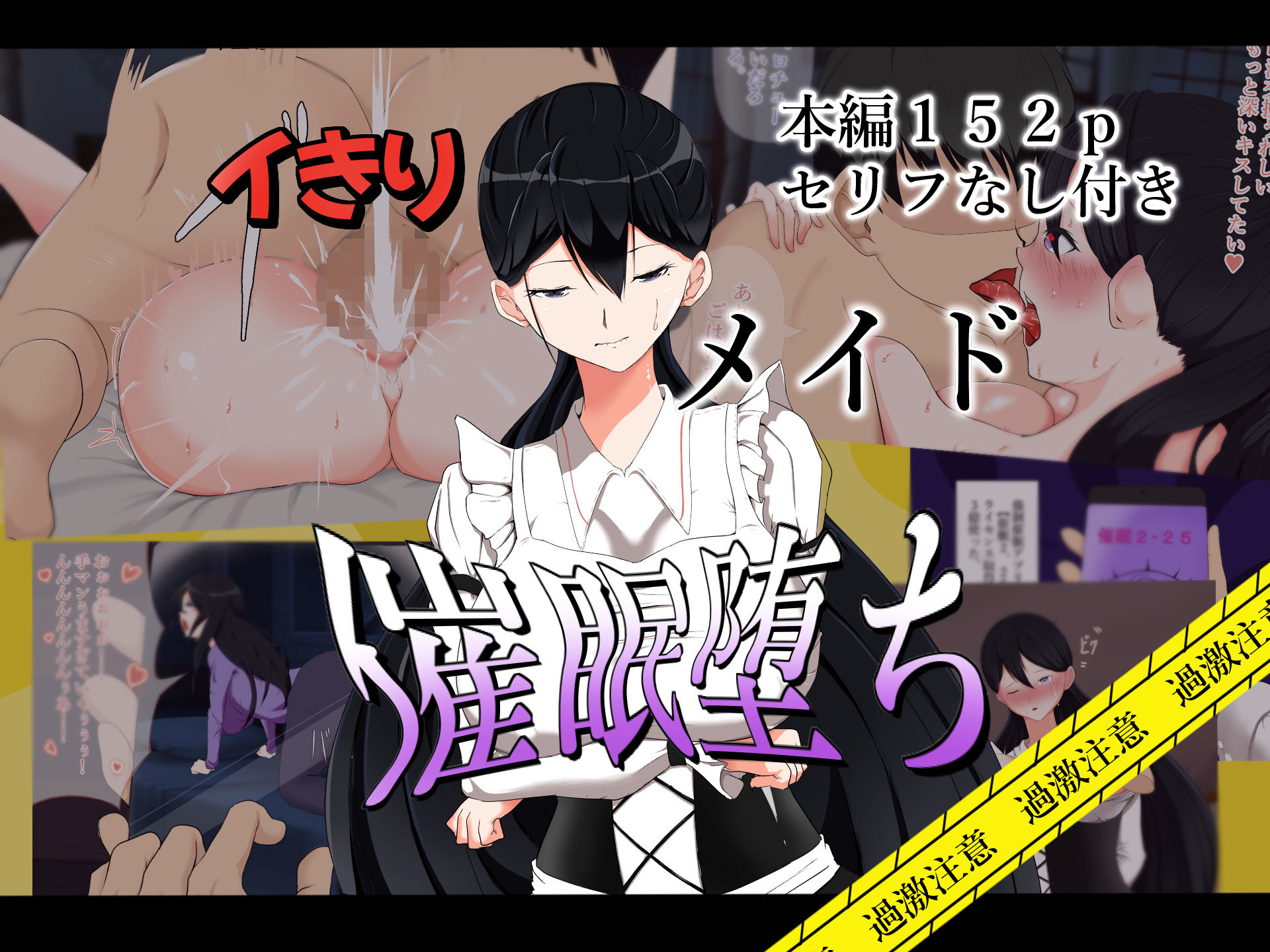 サンプル画像1:イキりメイド催●堕ち(帝国) [d_176921]