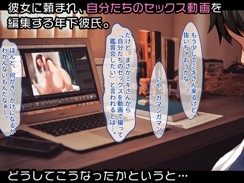 サンプル画像2:年上彼女だって甘えたい！- 年下彼氏に見せたことない彼女の性癖が可愛かった件 -(すいのせ) [d_176924]