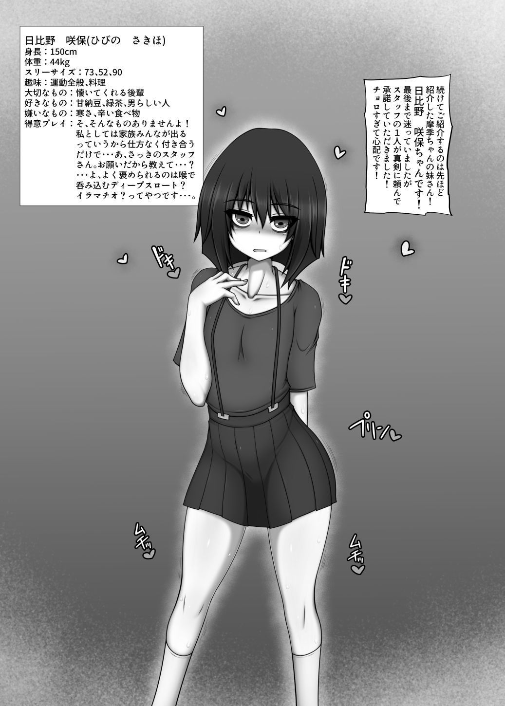 サンプル画像4:この町のヤれる娘。(ハトマメ) [d_176940]