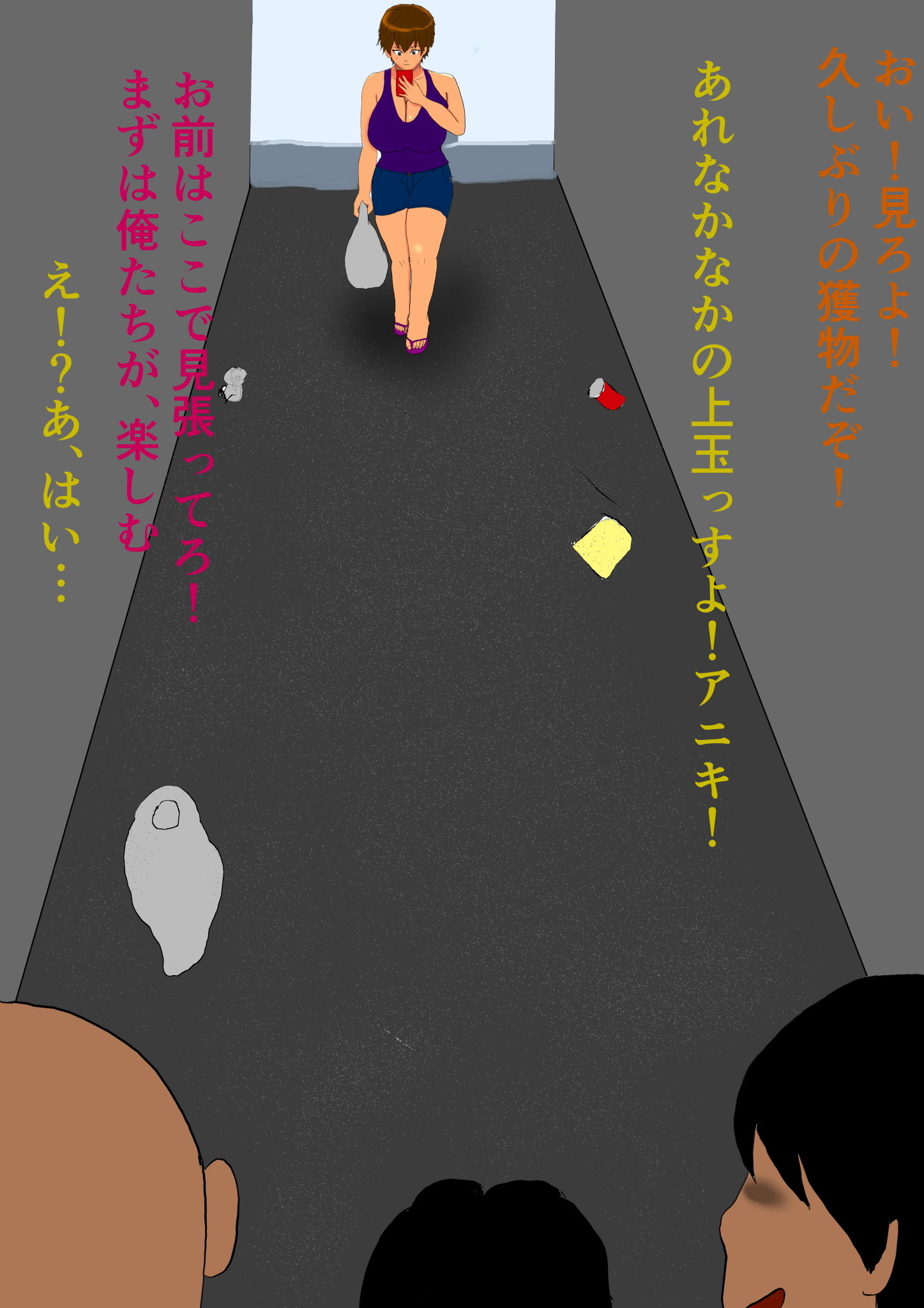 サンプル画像3:近道レ●プ(第一希望) [d_176947]