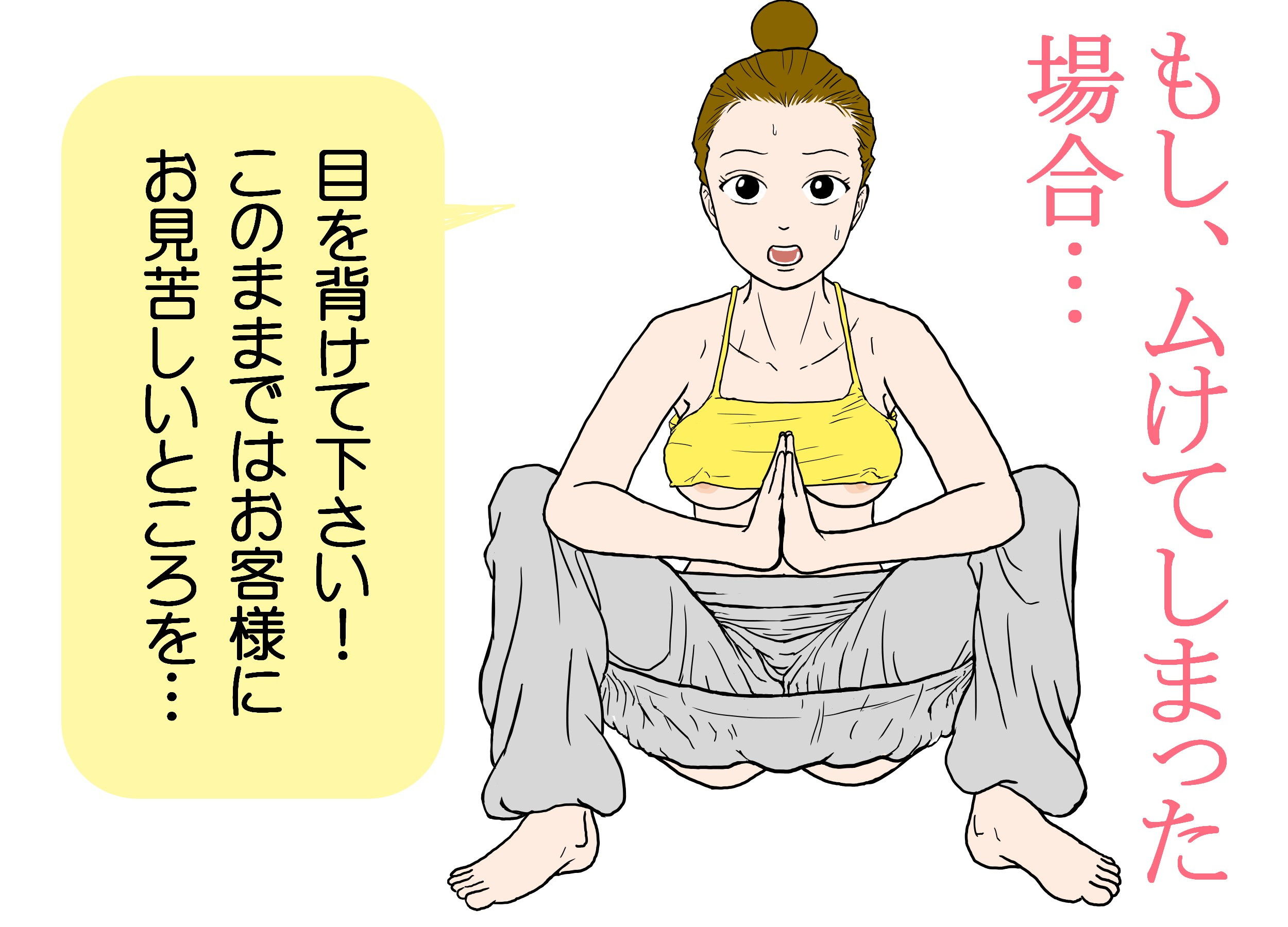 サンプル画像2:ムけるヨガ(缶チュー水泳) [d_176966]