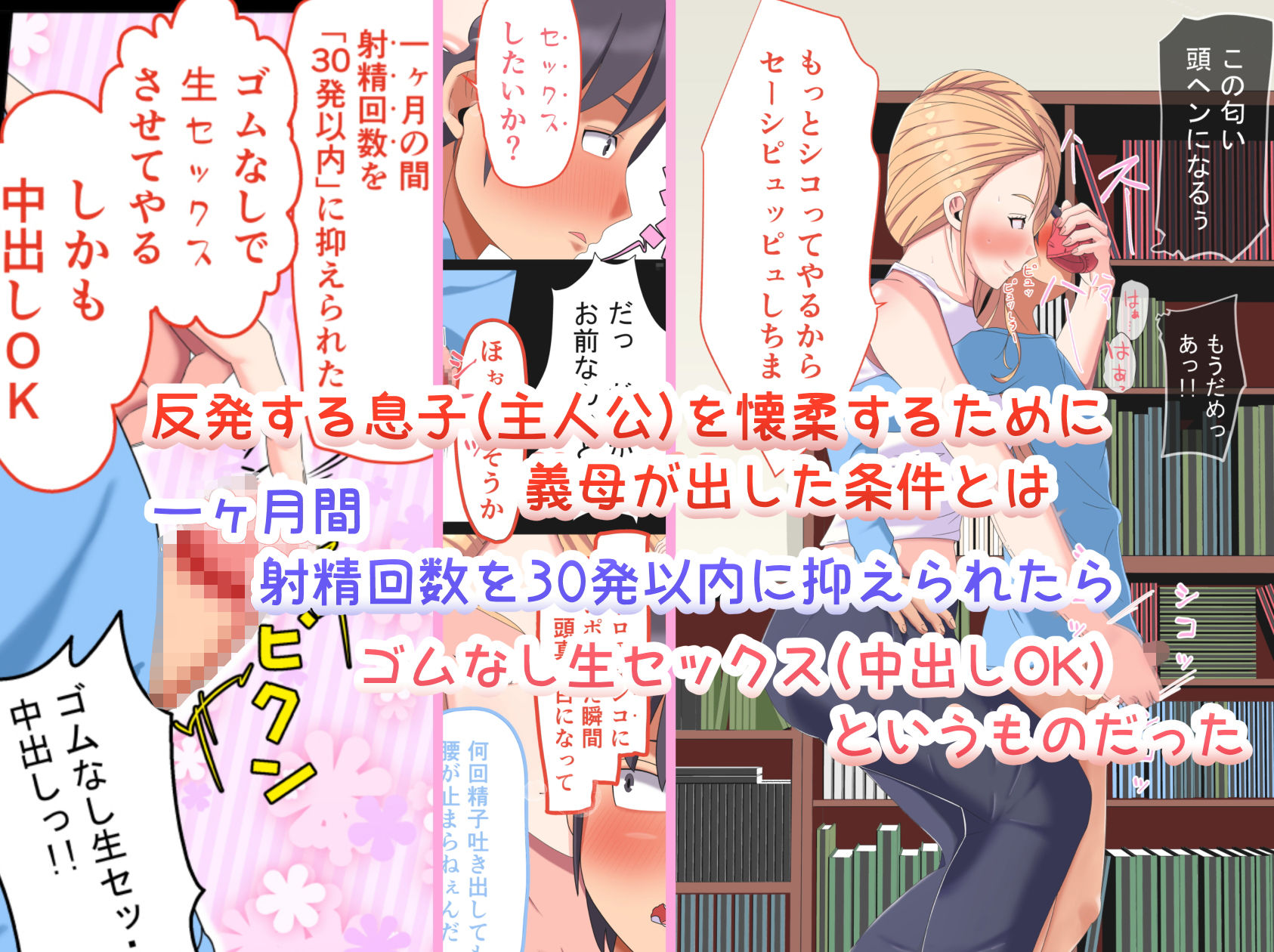 サンプル画像2:童貞卒業計画 元ヤン義母の搾精地獄にボクはどう耐えるか？(ミカプロ屋) [d_176990]