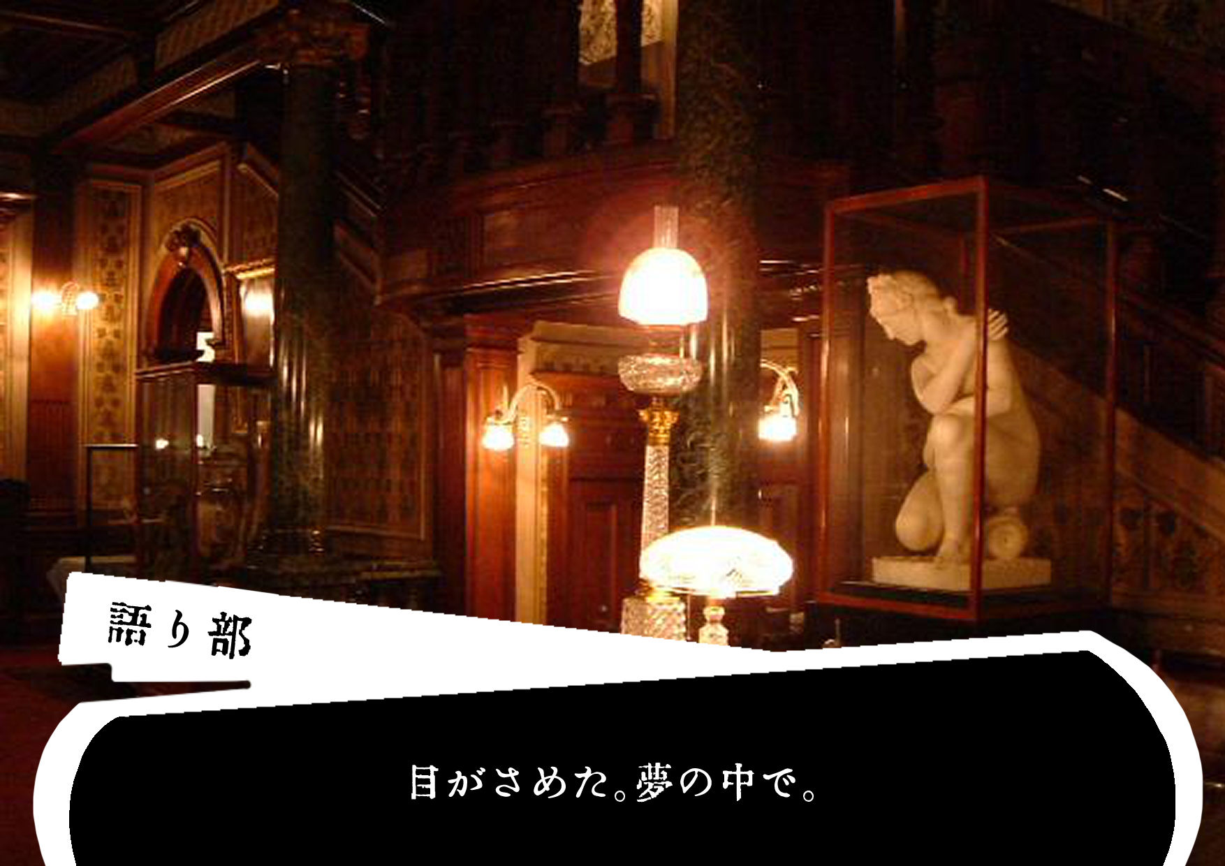 サンプル画像1:咲蘭亭コールガールズ(眠法入門) [d_177029]