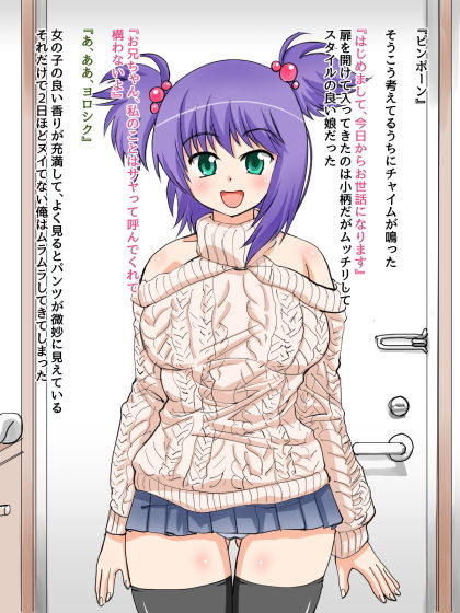 サンプル画像1:いきなり出来た妹がとってもスケベで困った件について(ウルフズタル) [d_177087]