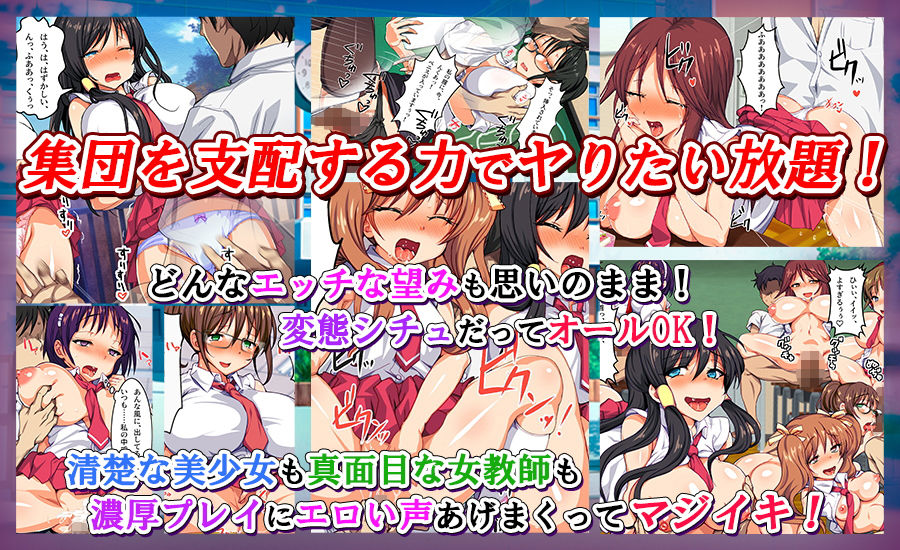 サンプル画像4:催●クラスジャック ～催●男・学園を蹂躙する～(スタジオ・ワラビーS) [d_177113]