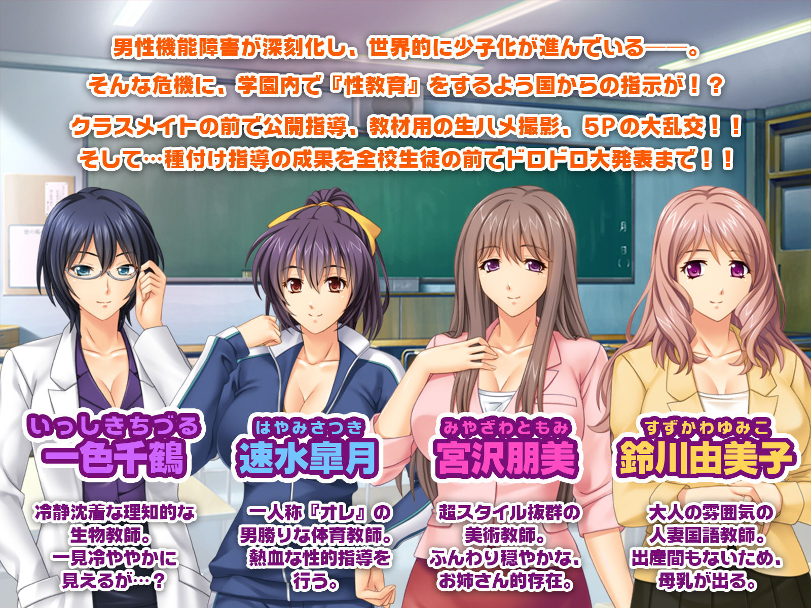 サンプル画像1:孕ませ学園天国！ ～お姉さん教師たちのイキすぎ性教育～(どろっぷす！) [d_177126]