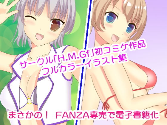 サンプル画像1:My Eternal Sisters 3 ～Le coup de foudre～(H.M.Gf) [d_177181]