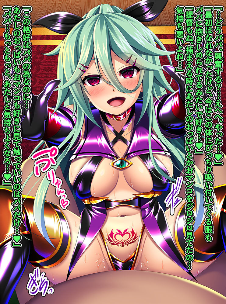 サンプル画像1:艦隊悪墜ち計画6～奪われた好意～(あつがり義勇軍) [d_177228]