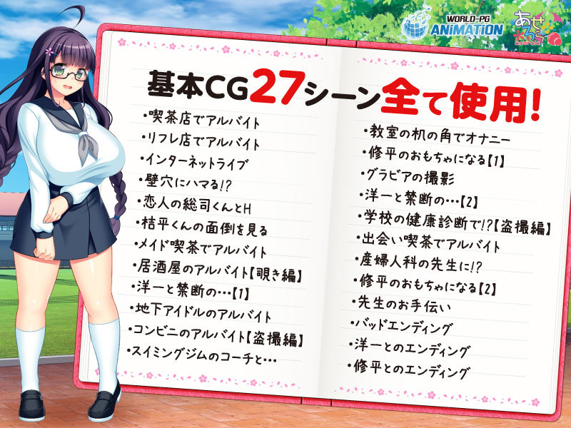 サンプル画像1:寝取られ委員長幸乃 ～頼まれると断りきれない委員長のHな日常～ -The Motion Anime-(WORLDPG ANIMATION) [d_177271]