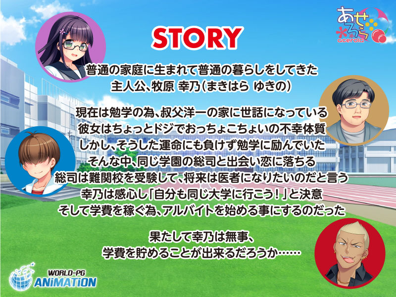 サンプル画像3:寝取られ委員長幸乃 ～頼まれると断りきれない委員長のHな日常～ -The Motion Anime-(WORLDPG ANIMATION) [d_177271]