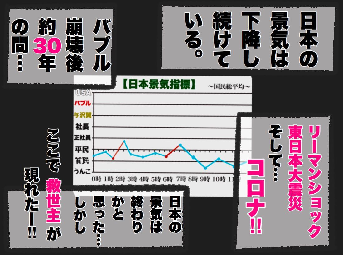 サンプル画像1:全沢直人の絶頂好景気！いつもの借りを「倍返しだ！」(岡本画伯) [d_177287]