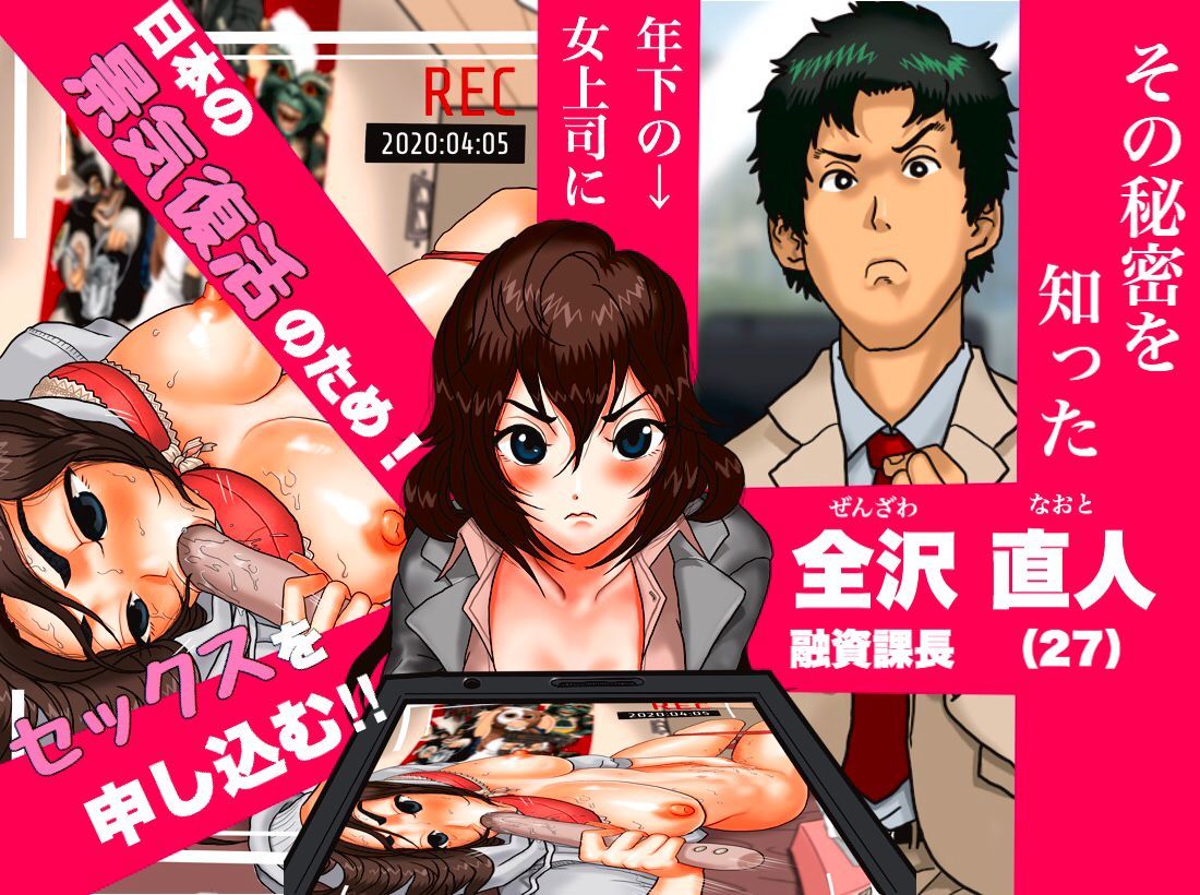 サンプル画像3:全沢直人の絶頂好景気！いつもの借りを「倍返しだ！」(岡本画伯) [d_177287]