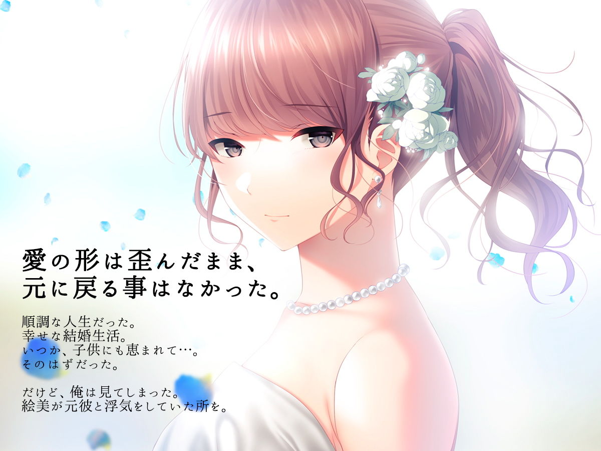 サンプル画像1:妻が俺の後輩と猿みたいにヤリまくっていた話。(南浜屋) [d_177323]