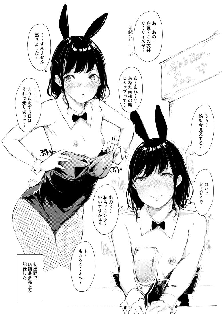 サンプル画像1:えっちなシチュエーション アラカルト(生牡蠣) [d_177342]