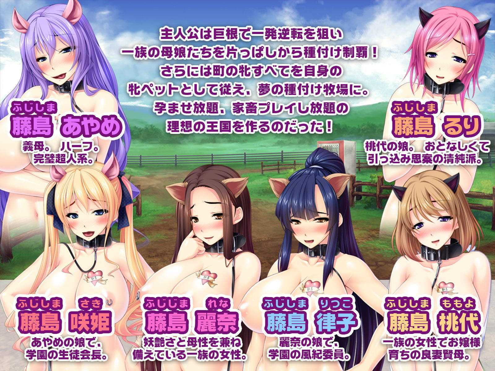 サンプル画像1:一族総家畜化計画 ～種付けパーク開園で孕ませ放題！～(どろっぷす！) [d_177384]