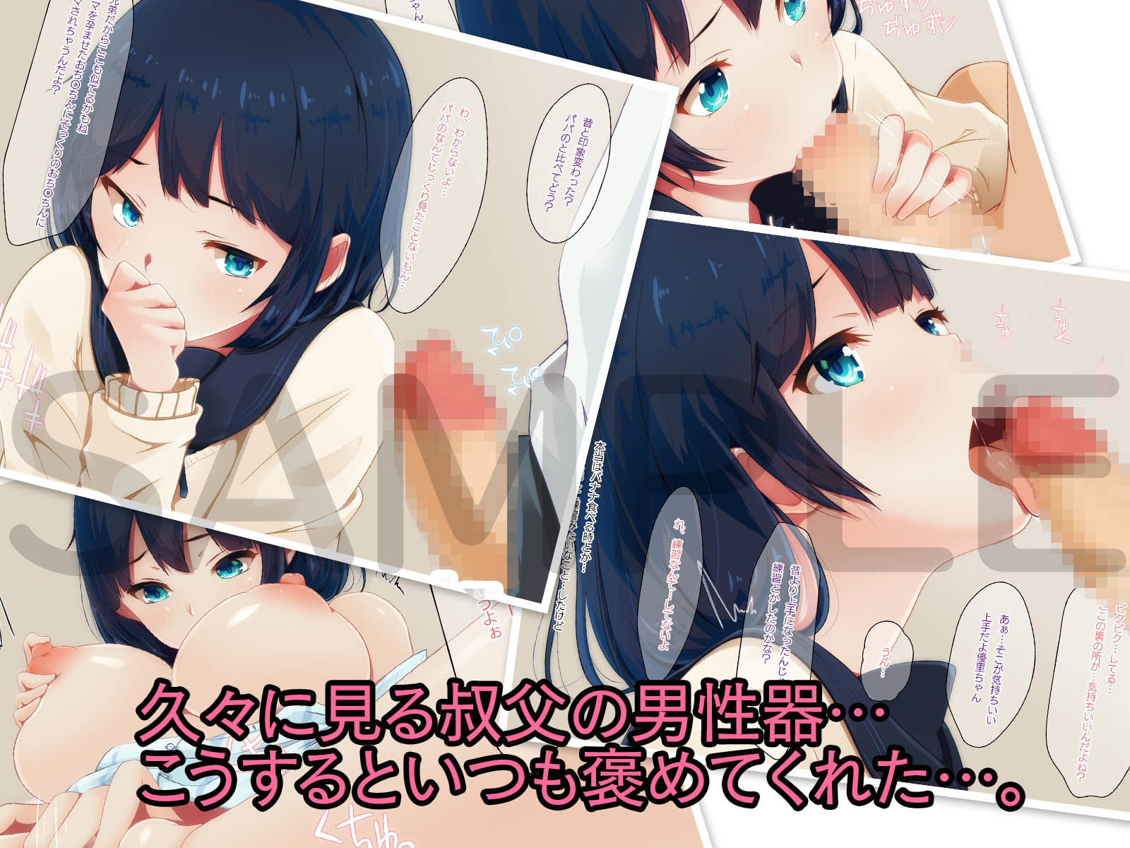 サンプル画像3:叔父と私のママには言えない色々なこと。(DeeeePforest) [d_177393]