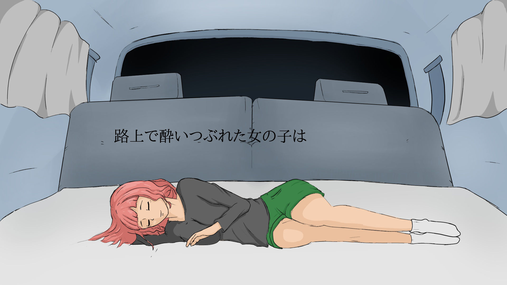 サンプル画像1:路上で酔いつぶれた女をお持ち帰り(霧の森) [d_177428]