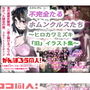 【エアコミケ特別企画3日目・黎明編】不完全たるホムンクルスたち〜ヒロカワミズキ『旧』イラスト集〜 d_177463のパッケージ画像 【エアコミケ特別企画3日目・黎明編】不完全たるホムンクルスたち〜ヒロカワミズキ『旧』イラスト集〜 d_177463のパッケージ画像