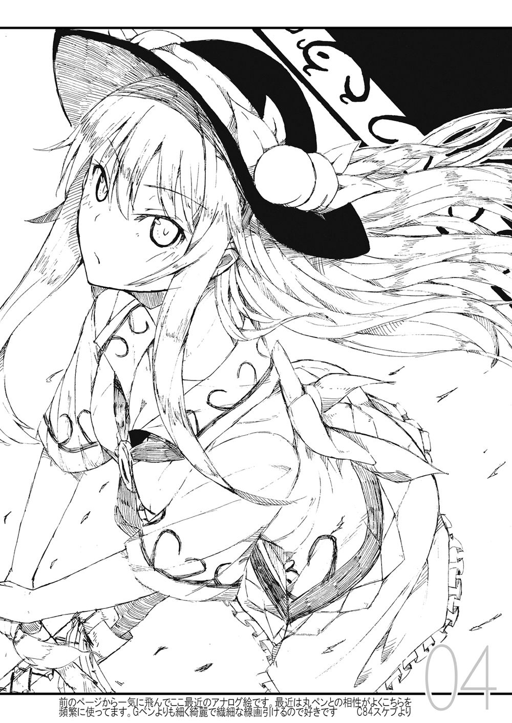 サンプル画像2:Tenshi’s Pictrial 01(neropaso) [d_177475]